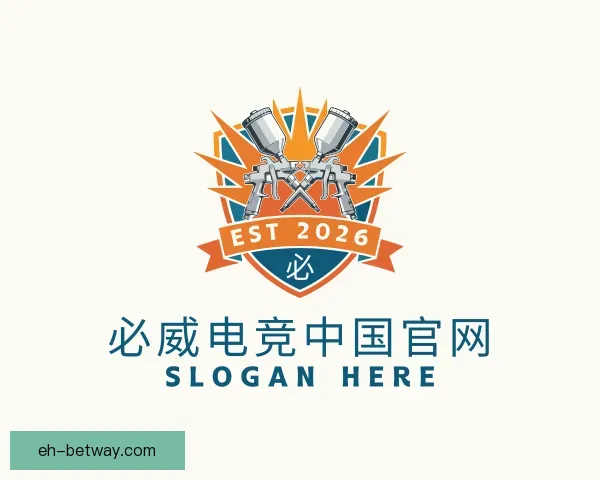 关于必威电竞中国官网